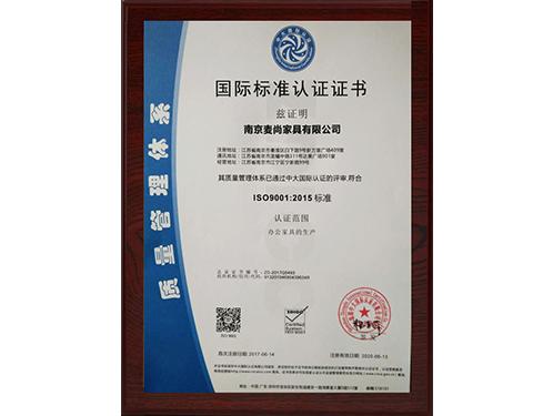 家具生產國際標準認證證書